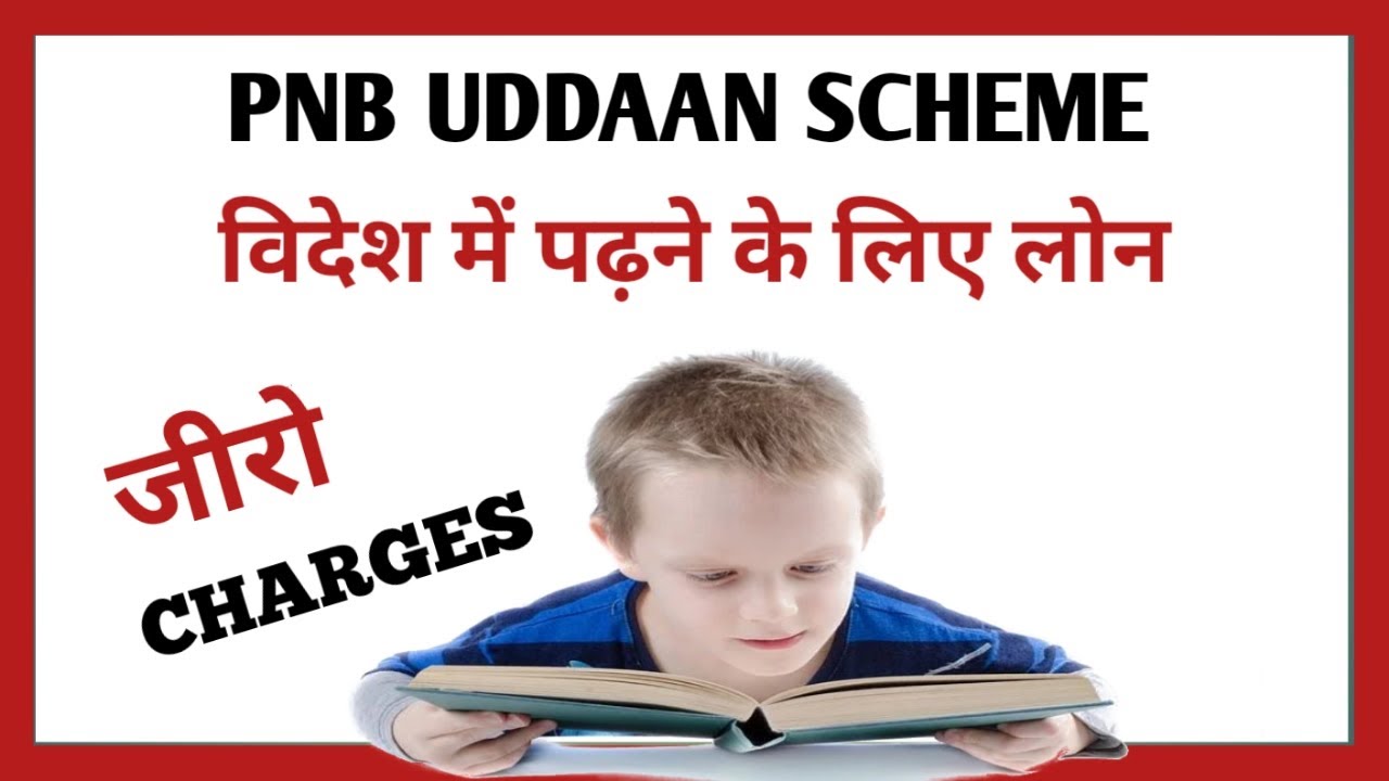 education loan in india | punjab national bank | education loan for abroad