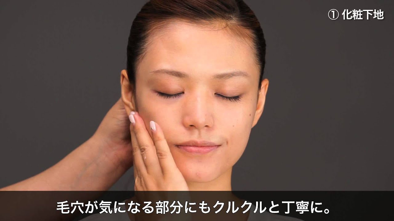 岡元美也子MAKE-UP TIPIS「ベースメーキャップ1 化粧下地」｜資生堂