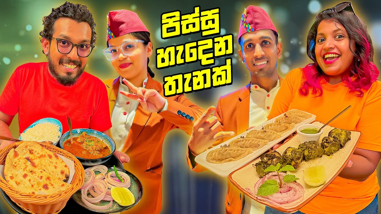 ඩුබායි වලින් ලැබුන සංග්‍රහය | Pahadi