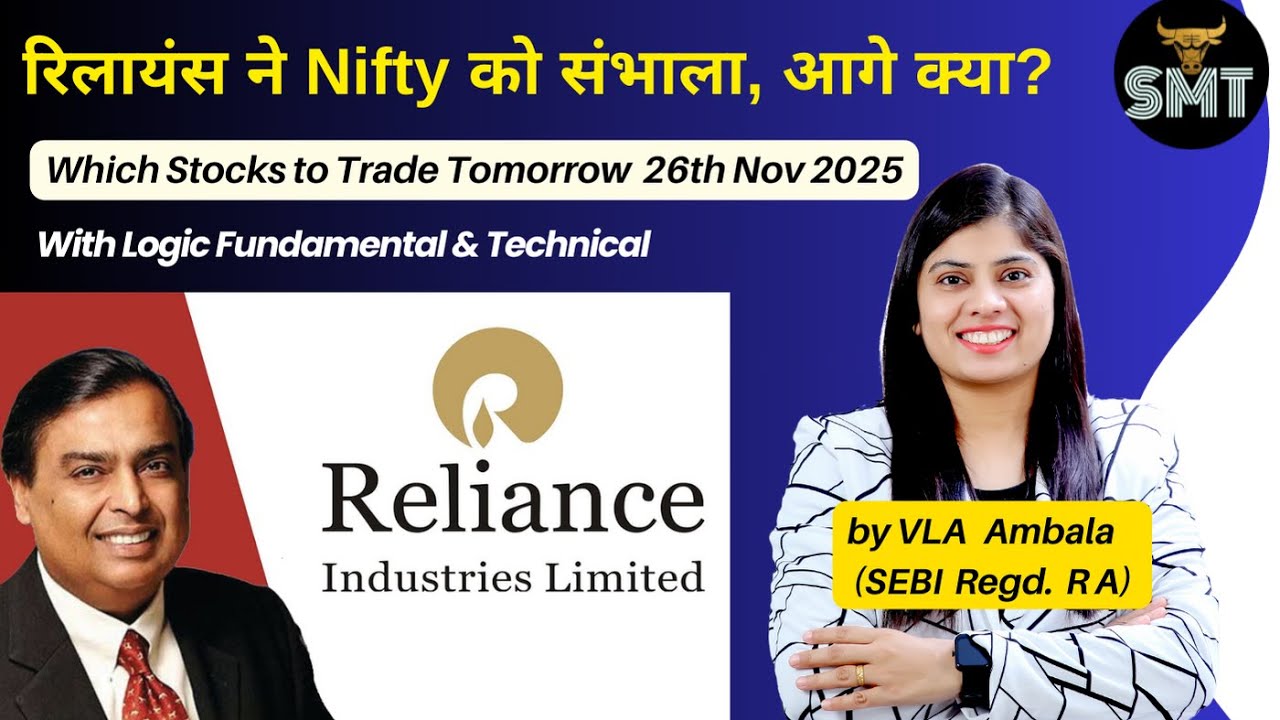 रिलायंस हुआ महंगा क्या करे? Sell or Hold | Sebi Registered Research Analyst | VLA Ambala | Market