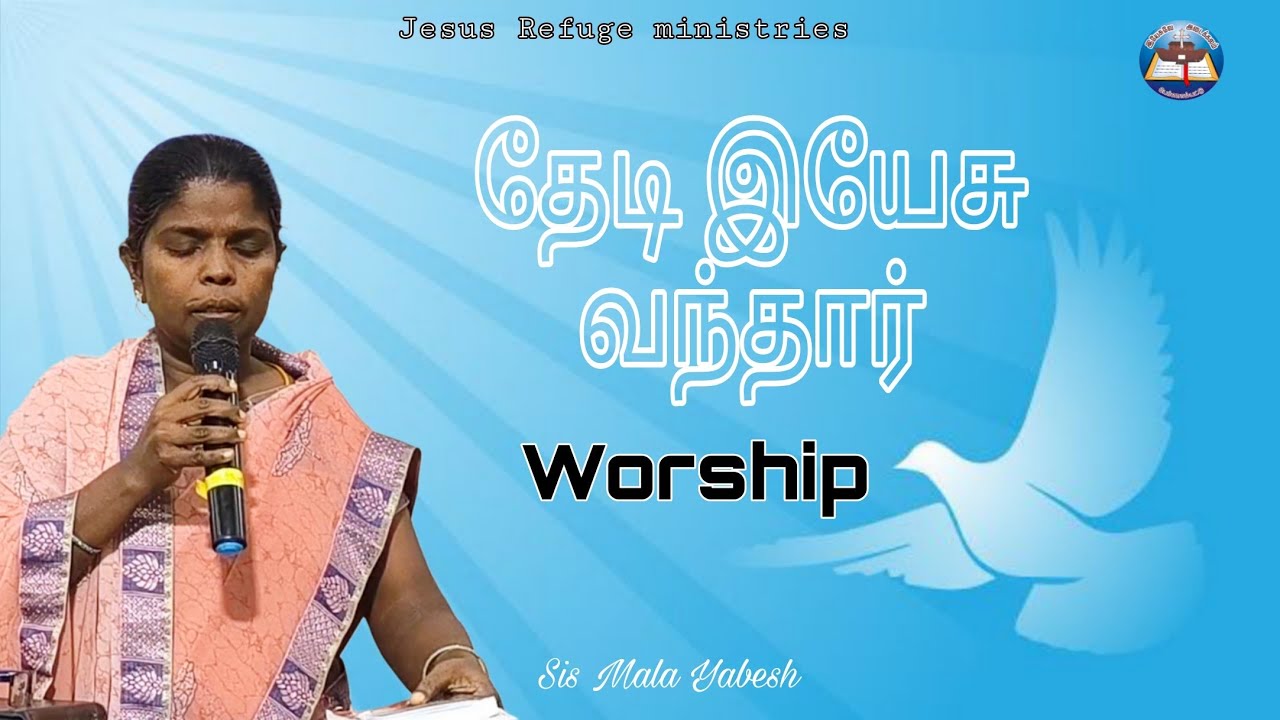 Praise and Worship || Sis Mala Yabesh || Jesus Refuge ministries