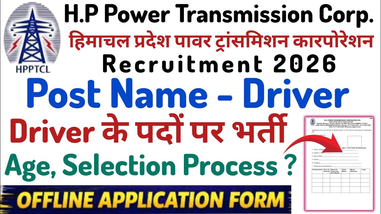 (HPPTCL) H.P. Power Transmission Corp. Recruitment | Driver Vacancy | Apply offline