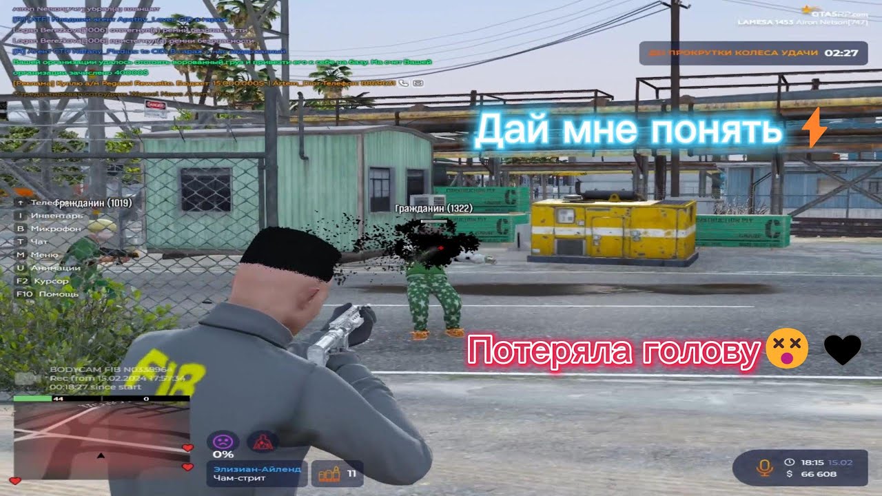 Дай мне понять⚡| Потеряла голову🖤 | FIB💕