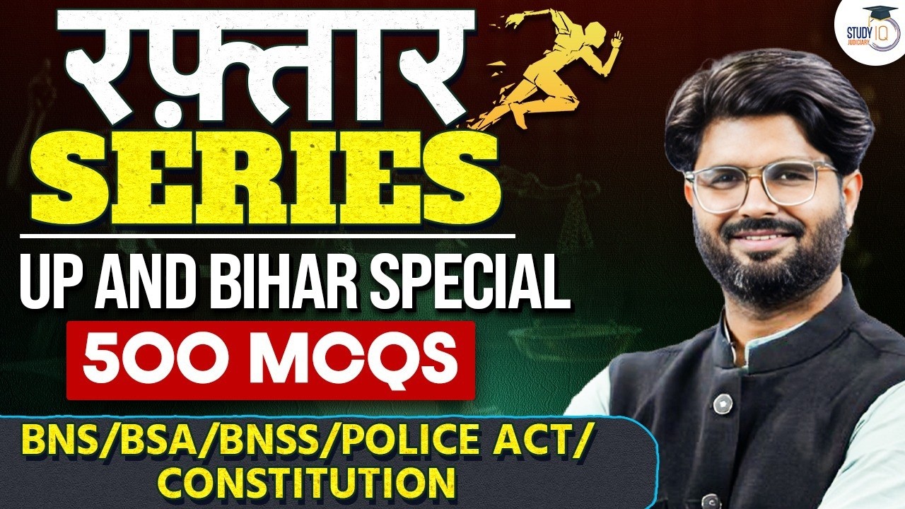 UP APO SPECIAL | 500 MCQS | रफ़्तार SERIES | BY SHASHANK SIR | StudyIQ Judiciary