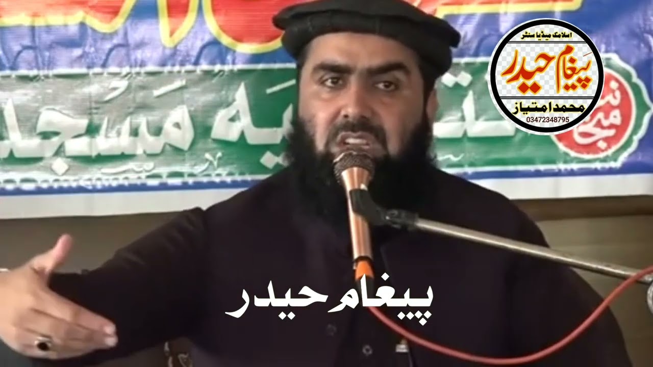 Amazing Speech By Hazrat Molana Qari Muhammad Yaseen Haider Shab