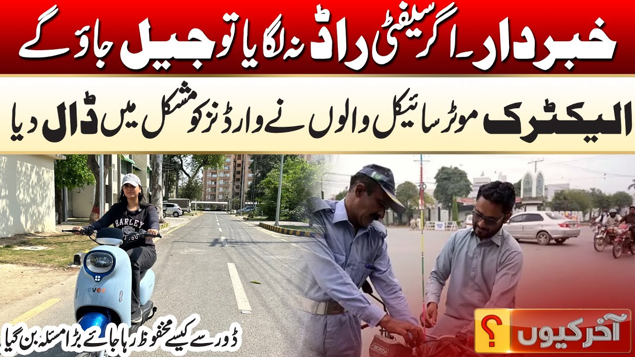Safety Rod or Jail | Aakhir Kyun With Hamza Javed | 23 Jan 2026 | City 42