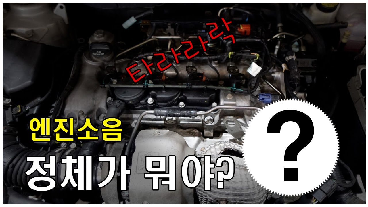 엔진소음 정체가 뭐야? / 쉐보레 올란도