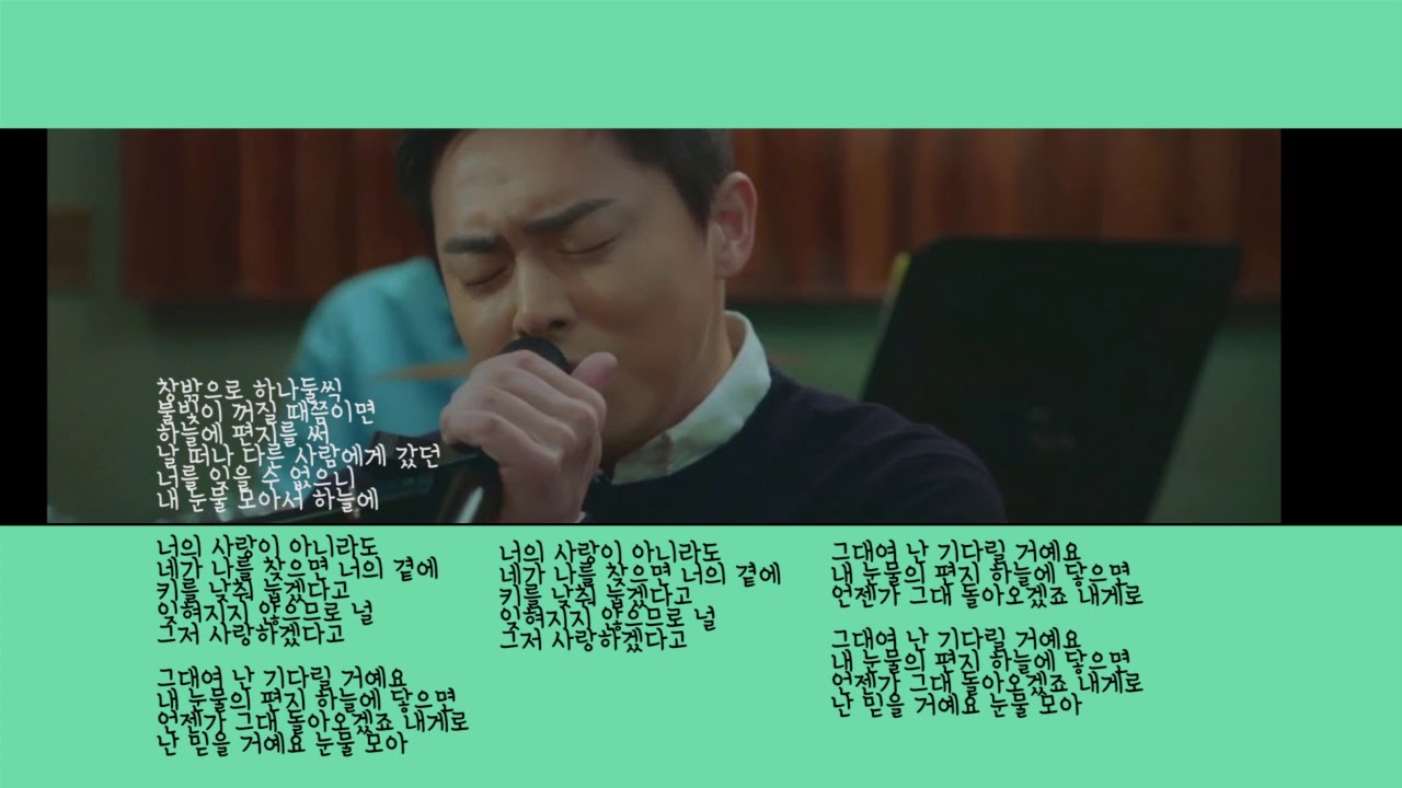 조정석 내눈물모아 [슬기로운 의사생활]