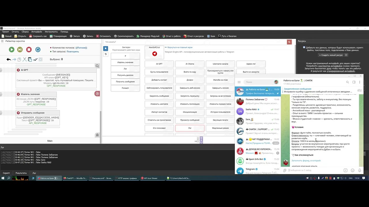 5. Telegram Engine. Как делать рассылку в ЛС