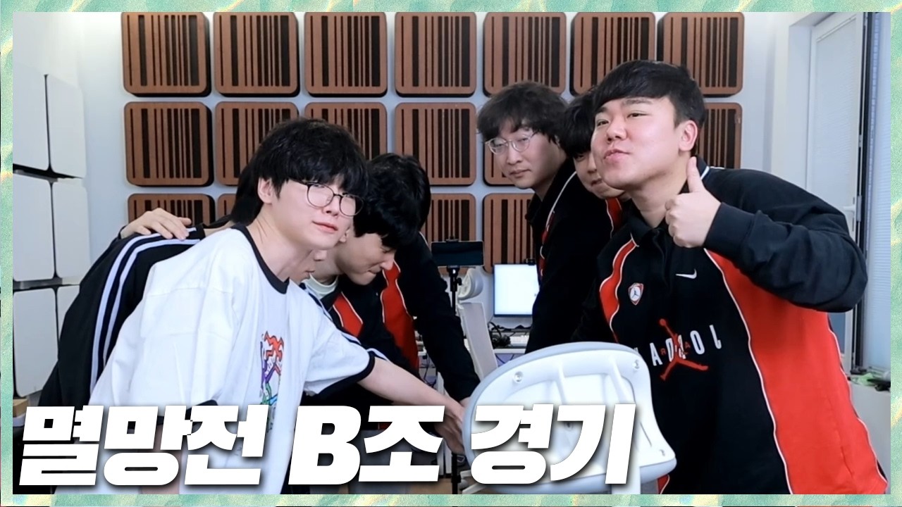 왜 자꾸 이기는건데 패자전 이겨야 최종전 지면 탈락 결과는?! 2026.3.9 풀영상