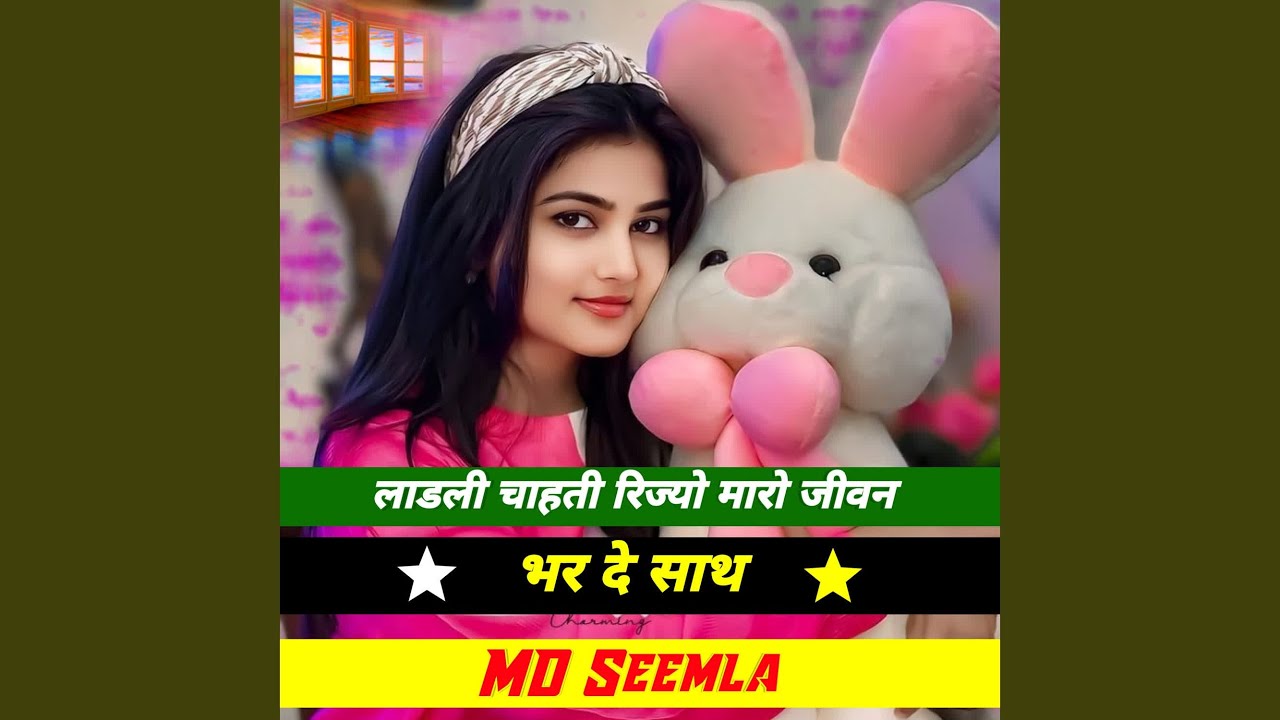 Ladli Chahti Rijyo Maaro Jivan Bhar De Saath
