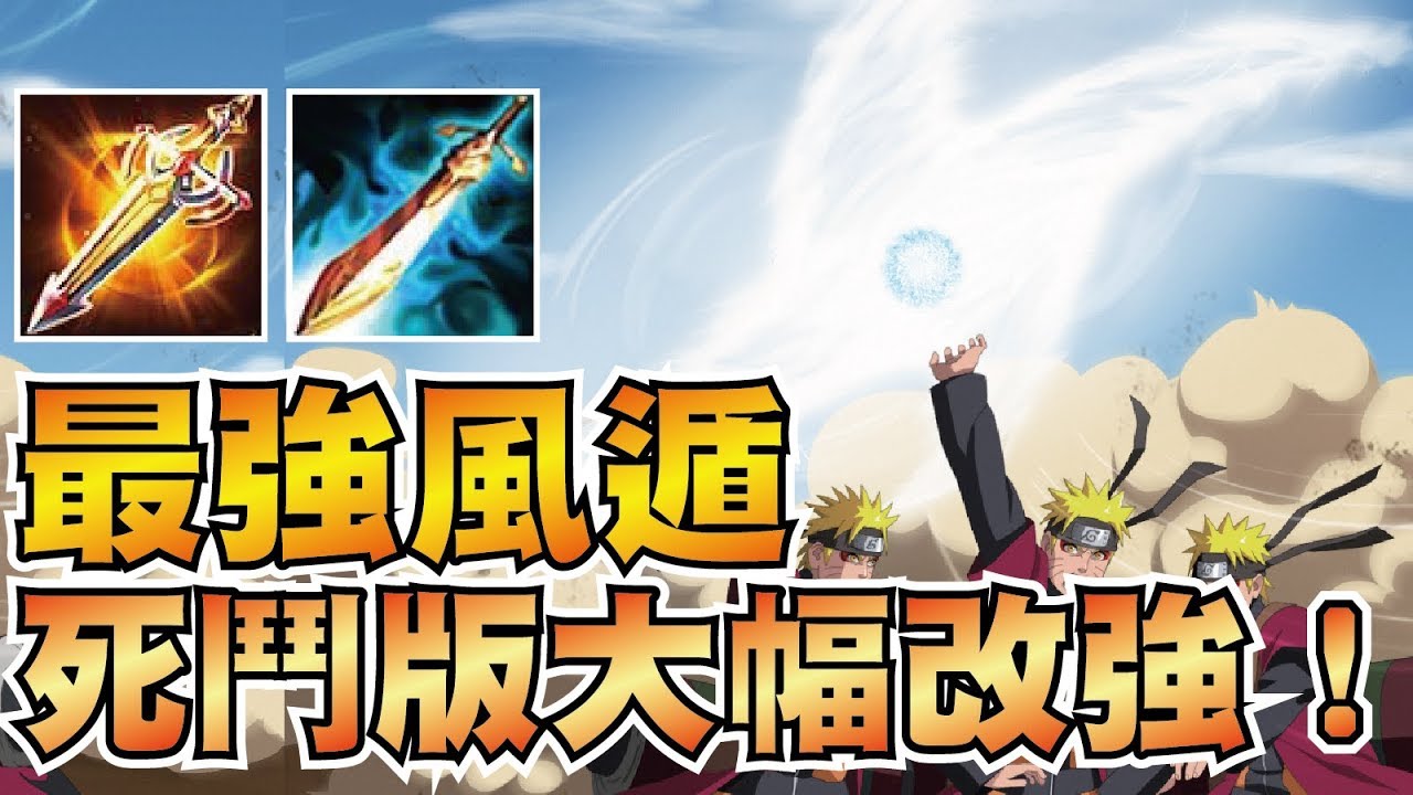 默默BUFF默默CARRY！噓，不要讓太多人知道！以免官方又削弱【傳說對決】