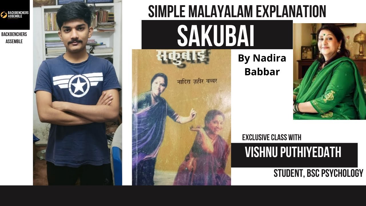 Sakubai story Malayalam explanation