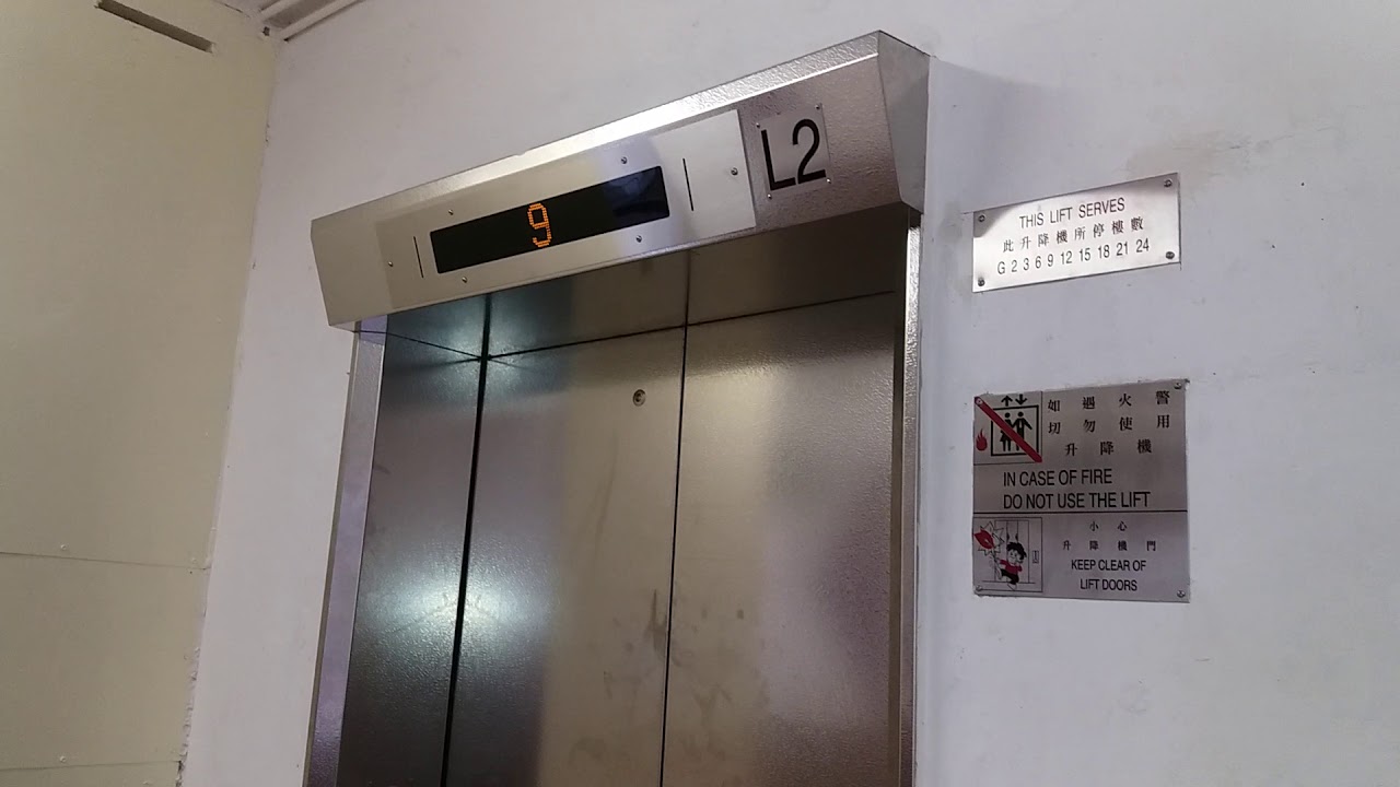 [新舊的更替]牛頭角樂華北邨普勤樓勤座快高靈(Falconi)及奧的斯(Otis)升降機