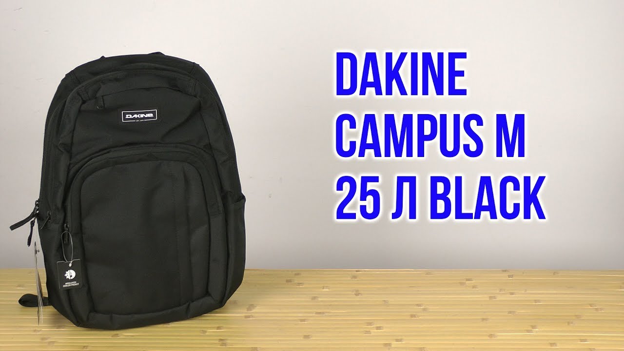 Распаковка Dakine Campus M 25 л Black