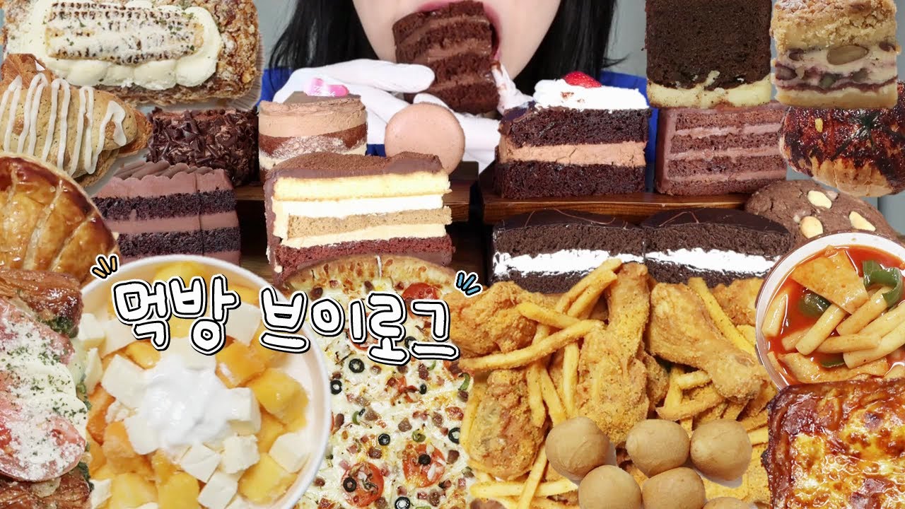 초코 케이크 손으로 와구와구 퍼먹는 danger 파티 가보자고(초코 디저트 폭식, 마카롱, 소금빵, 크럼블, 크루키, 콘듀치킨, 영구스 피자, 설빙 망고빙수, 먹방 브이로그)