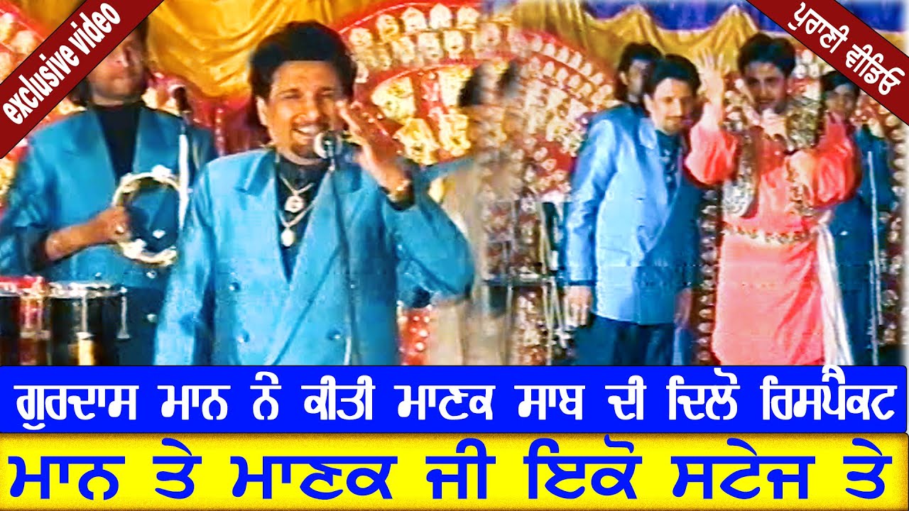 KULDEEP MANAK & GURDAS MAAN II EXCLUSIVE  VIDEO II LIVE II JassiTV