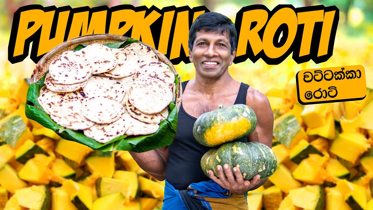 Red Pumpkin Curry with Coconut Roti | ගමේ අපි දීපු ලොකුම ලොකු රොටී දන්සල