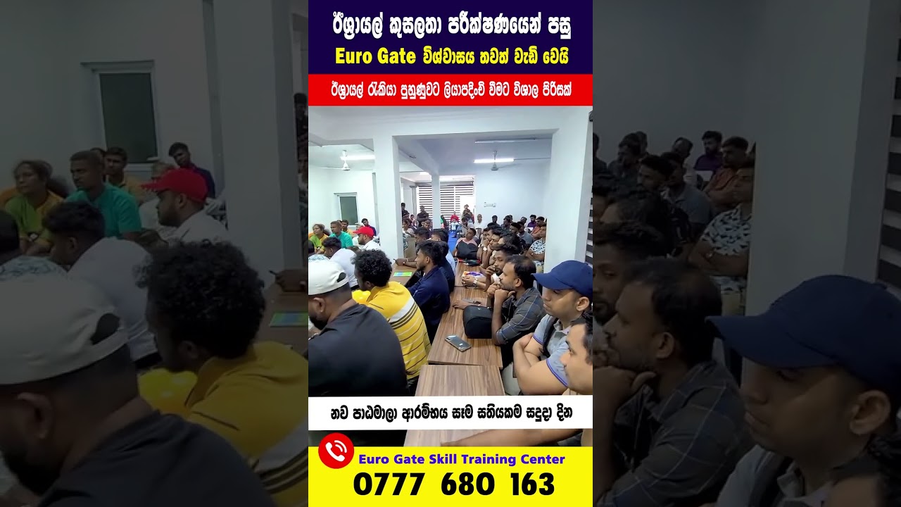 Euro Gate Israel job Training