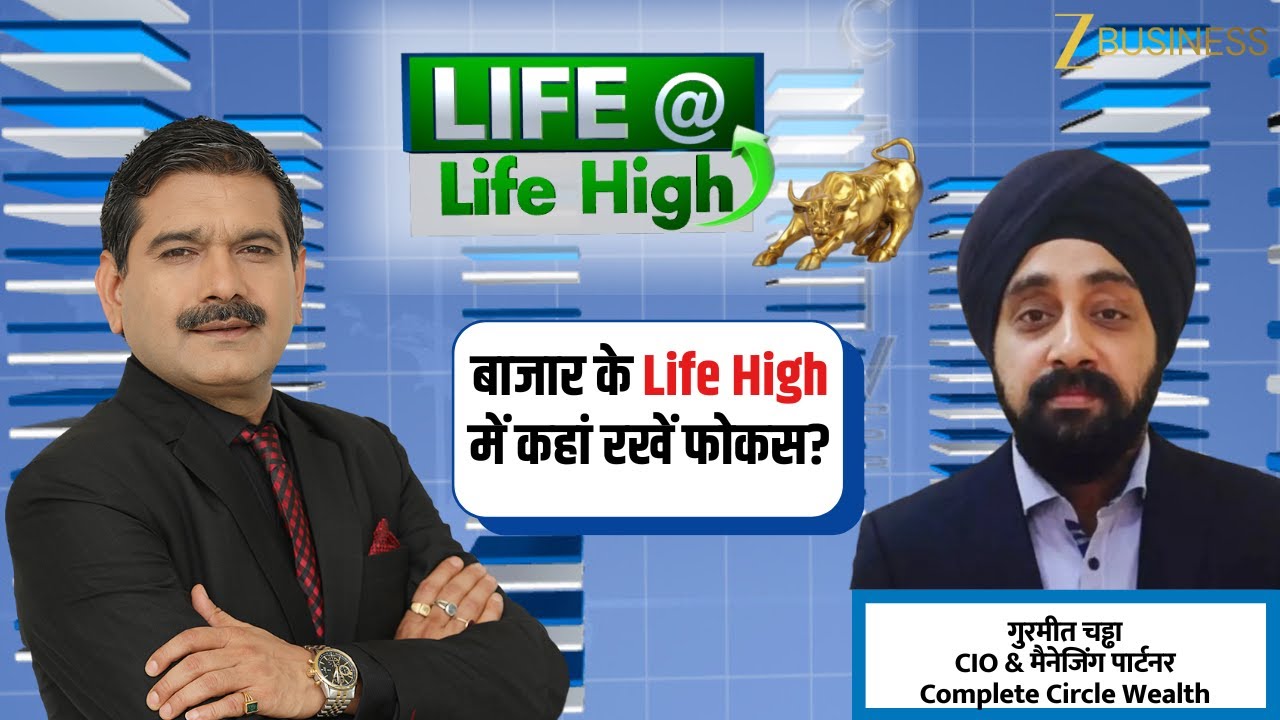Life High Market Rally! Why Big Global Money Is Eyeing India | Gurmeet Chadha Explains