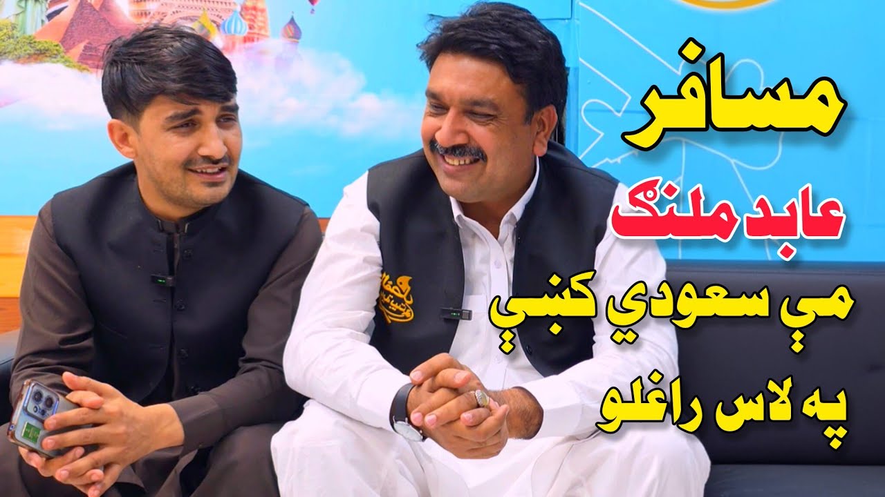 Musafar Abid Malang Pa Saudi Arab Ki😭