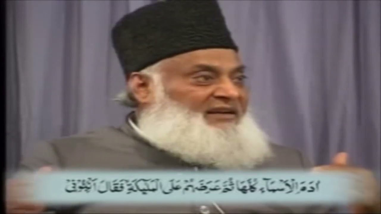 Dr Israr Ahmed | Bayan Ul Quran | Surah Baqarah 30 - 46 | Part 03
