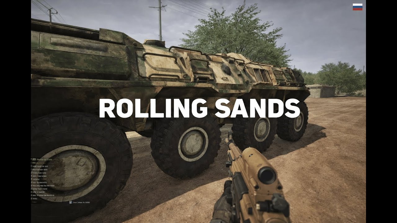 ROLLING SANDS - SQUAD LEADING FULL ROUND [SQUAD V10]