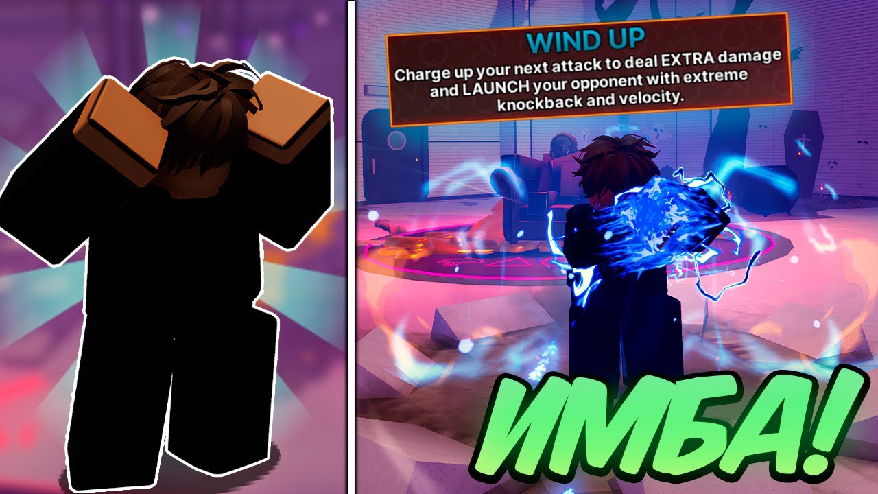 🔥 Обзор НОВОЙ СИЛЫ ИЗ БАТЛПАССА WIND UP в Ink Game!
