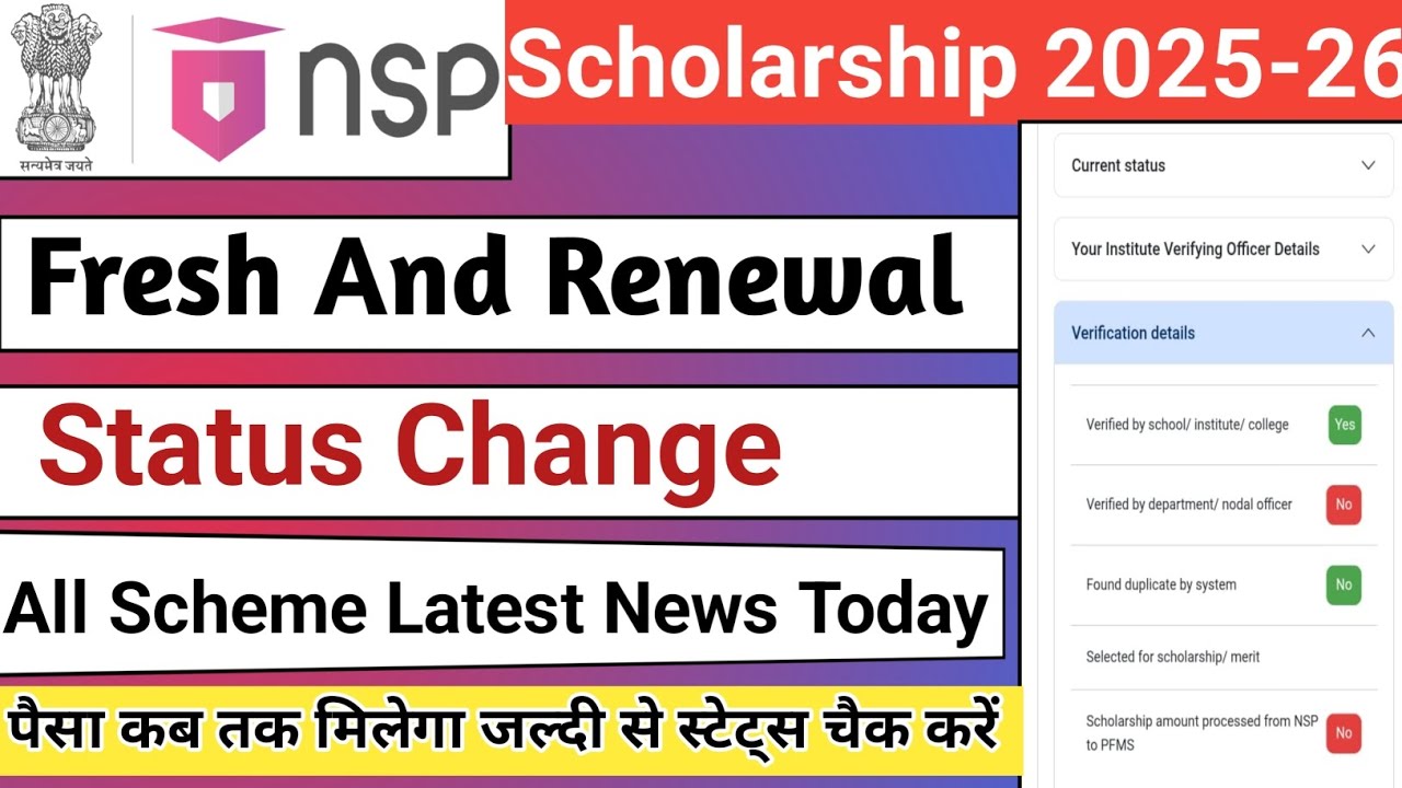 NSP 2025-26 Status Change | Fresh And Renewal | Fresh And Renewal 2025-26 | NSP All Scheme Update 