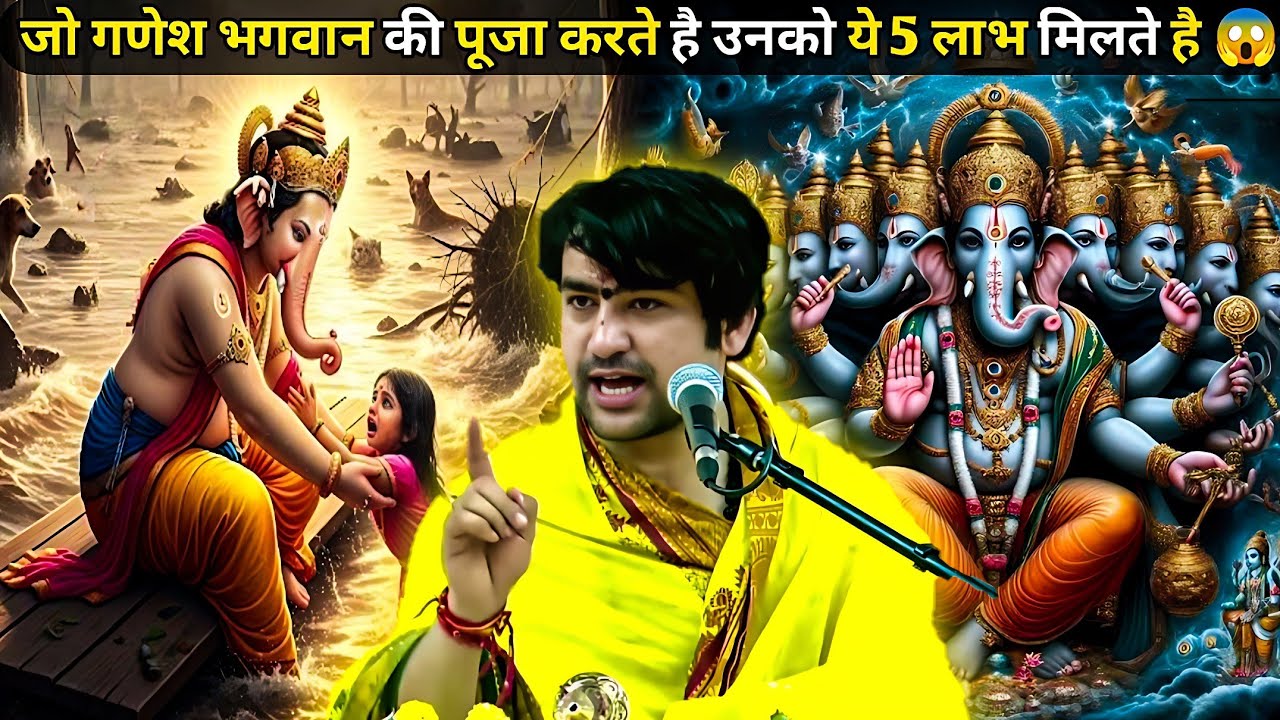 जो लोग गणेश भगवान की पूजा करते है उनको ये 5 लाभ मिलते हैं 😱|| BAGESHWAR DHAM 🚩🕉️ || #viralvideo 