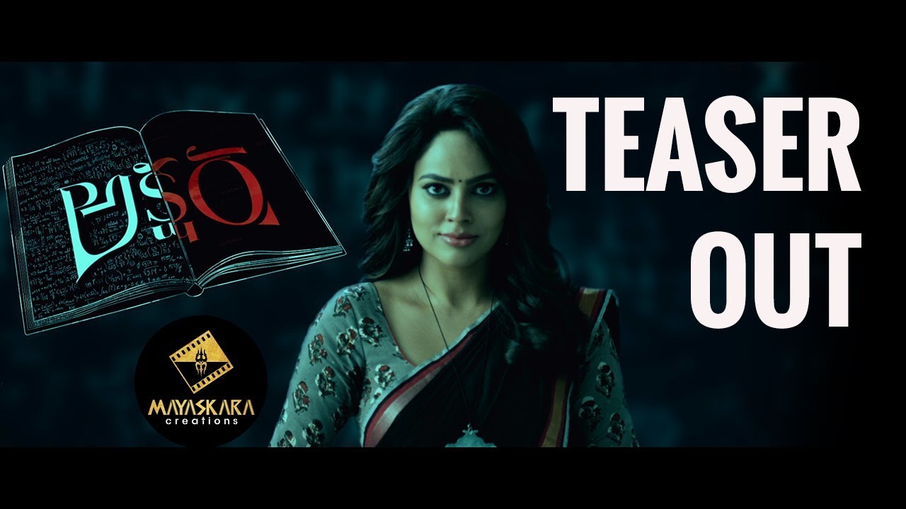 Nandita Swetha's Akshara Teaser | B Chinni Krishna | Mayaskara