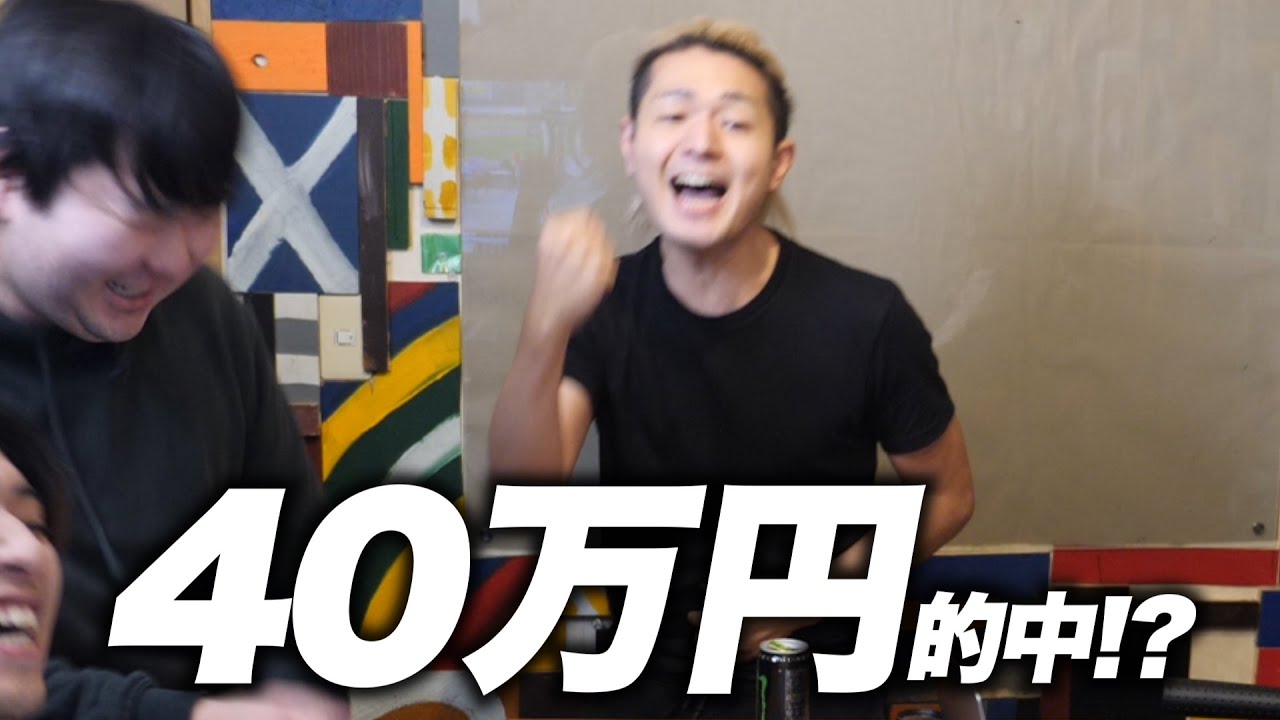 【競馬】西尾が全財産を賭けました。