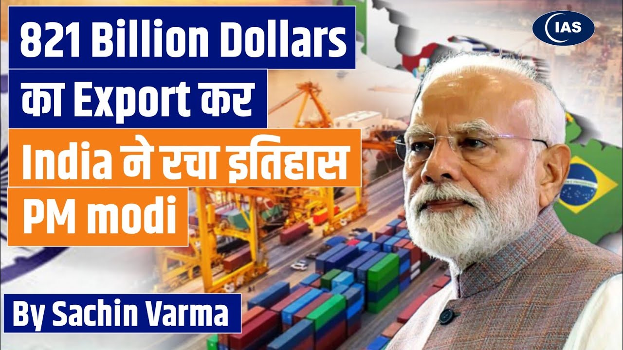 India Sets Export Record: $821B in FY2025 | PM Modi | ConsiderIAS