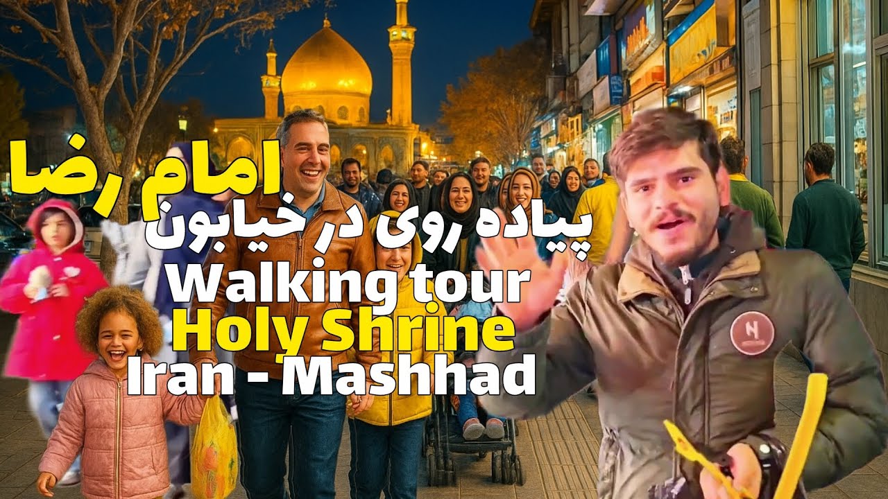 Unexpected Midnight Crowd! Imam Reza St. Mashhad Iran ساعت ۱۲ شب اطراف حرم امام رضا شلوغ‌تر از روز!