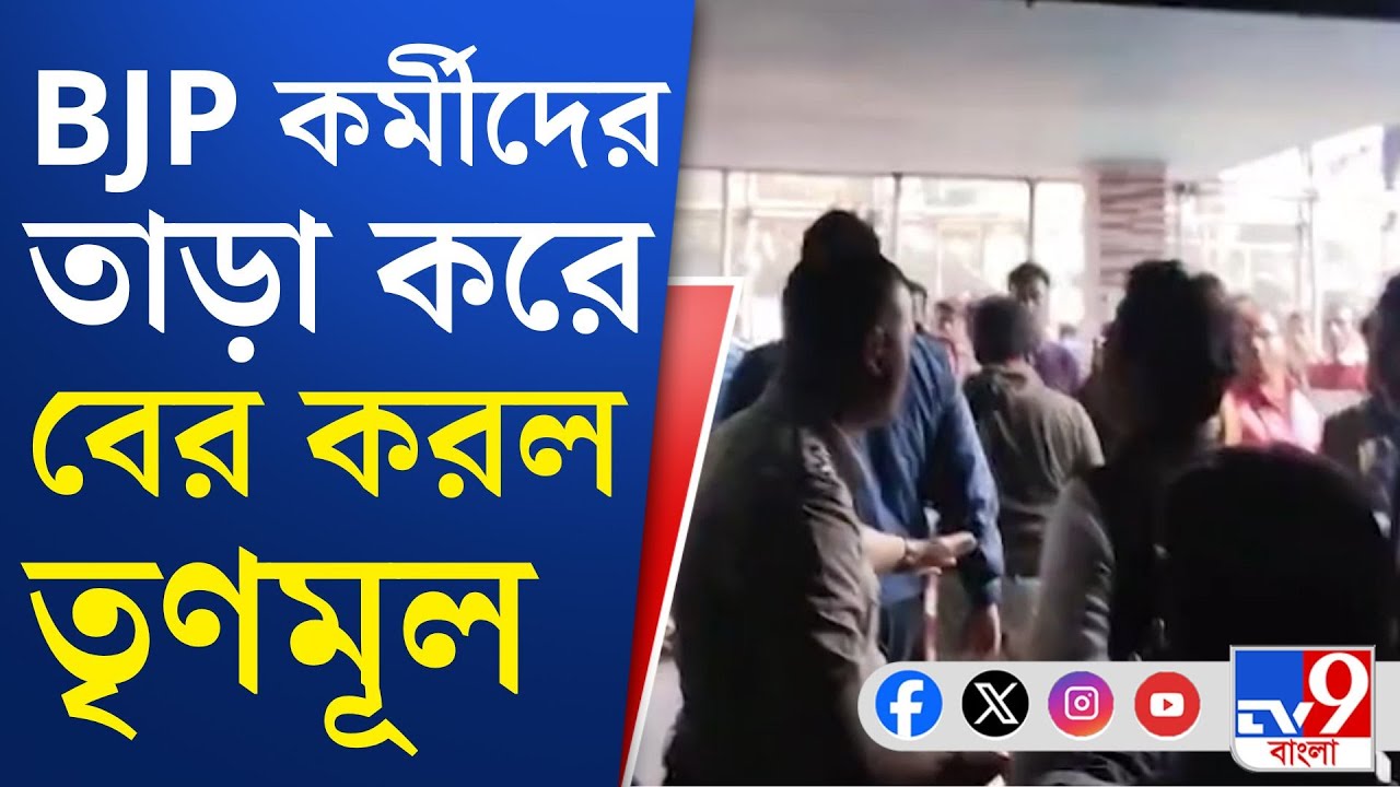 SIR Form 7 Case: চুঁচুড়া-মগড়া BDO অফিসের ভিতরে ঢুকে স্লোগান তৃণমূল কর্মীদের