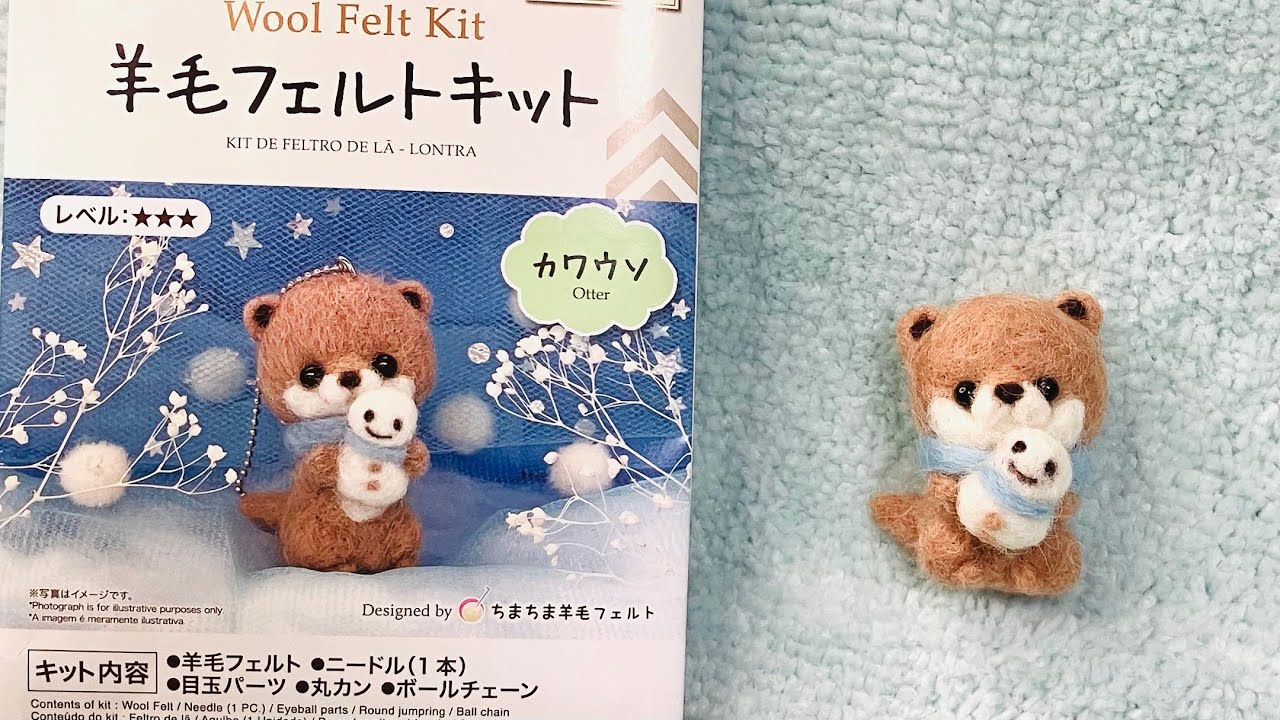 ダイソーの羊毛フェルトキット　カワウソ　作り方