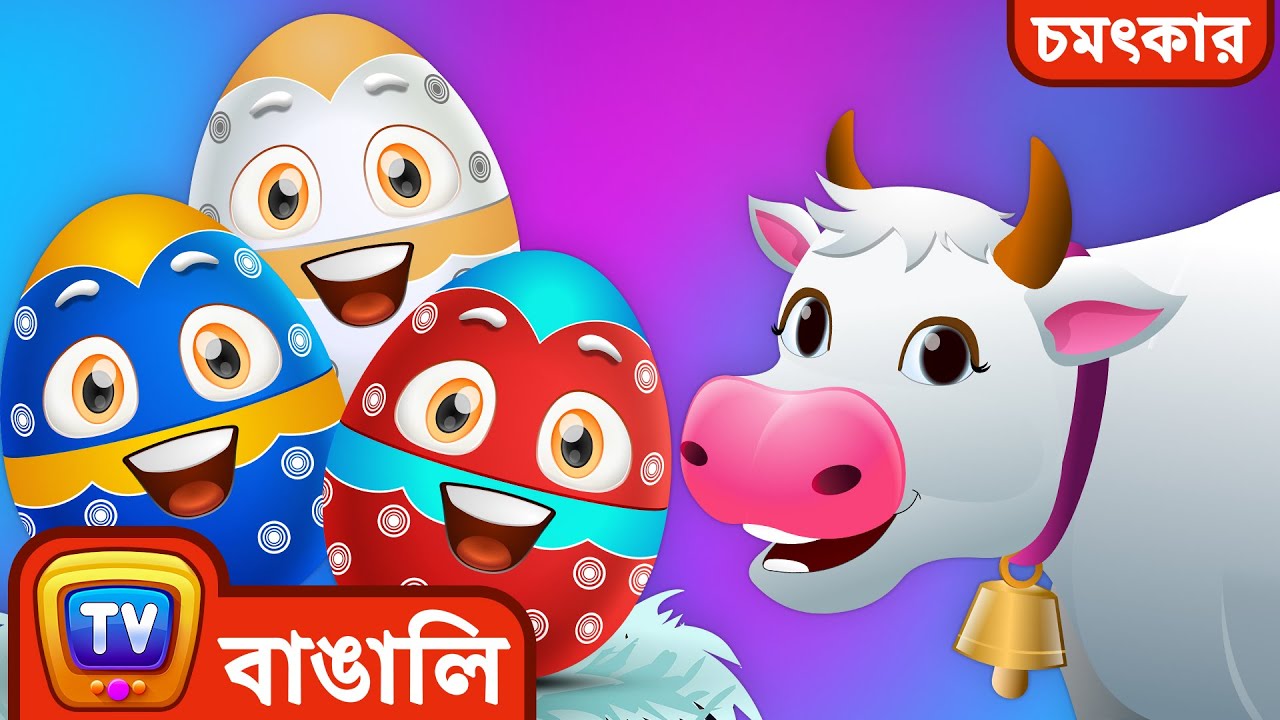 খামার প্রাণী মধ্যে যাদু ডিম শিখুন (Learn Farm Animals Magical Eggs) – ChuChu TV Bengali Surprise
