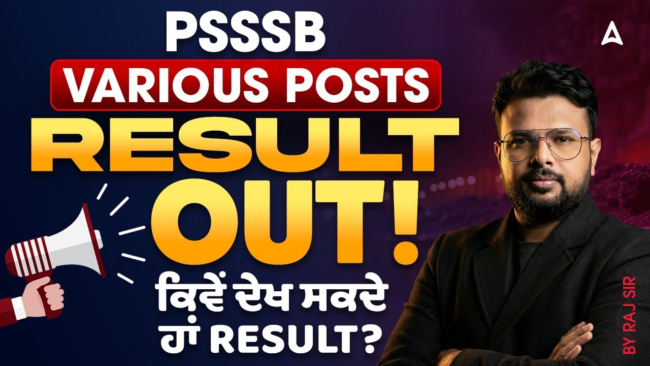 PSSSB Result 2026 Out | How to Check PSSSB Various Post Result? | PSSSB New Update