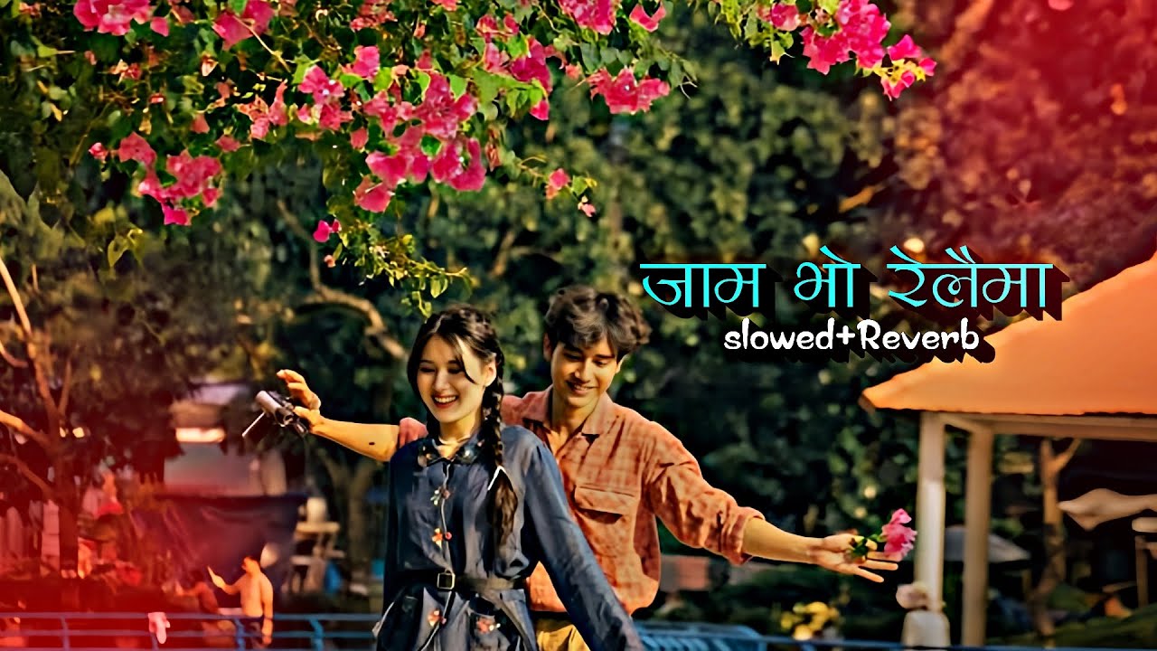 JAM BHO RELAIMA 💗💐 NEW NEPALI ROMANTIC SONGS ( SLOWED+REVERB ) - FT. SUMITA KOIRALA,ALIF KHAN - LOFI