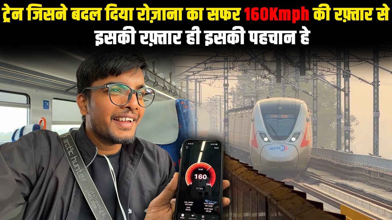 160Kmph Rapid Rail | ट्रेन जिसने बदल दिया रोज़ाना का सफर | Delhi Meerut RRTS | Diwakar Gupta |