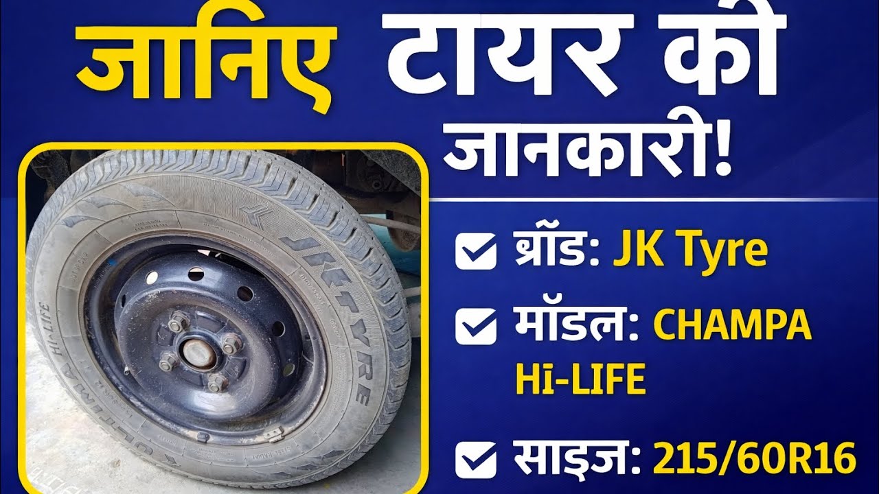 #Car tyre