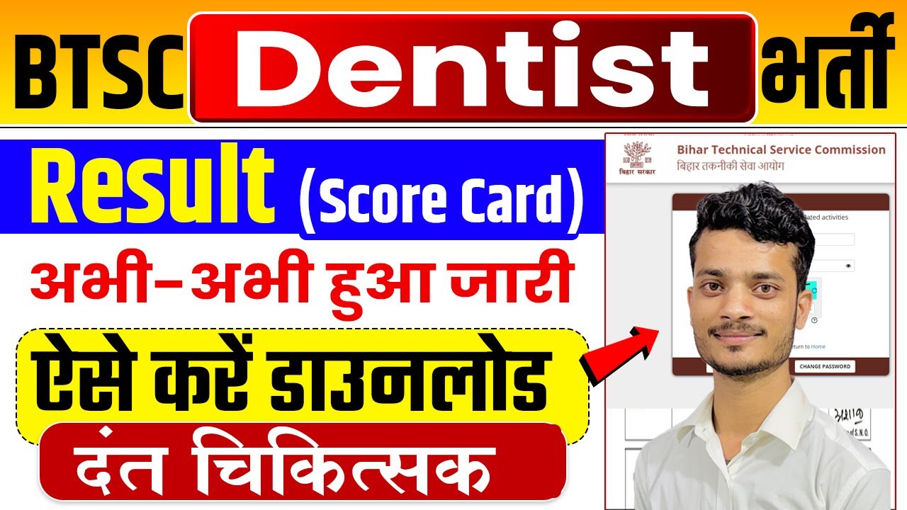 Bihar BTSC Dentist Result 2025 Kaise Check Kare | BTSC Dentist Result 2025 Kaise Dekhe / Download