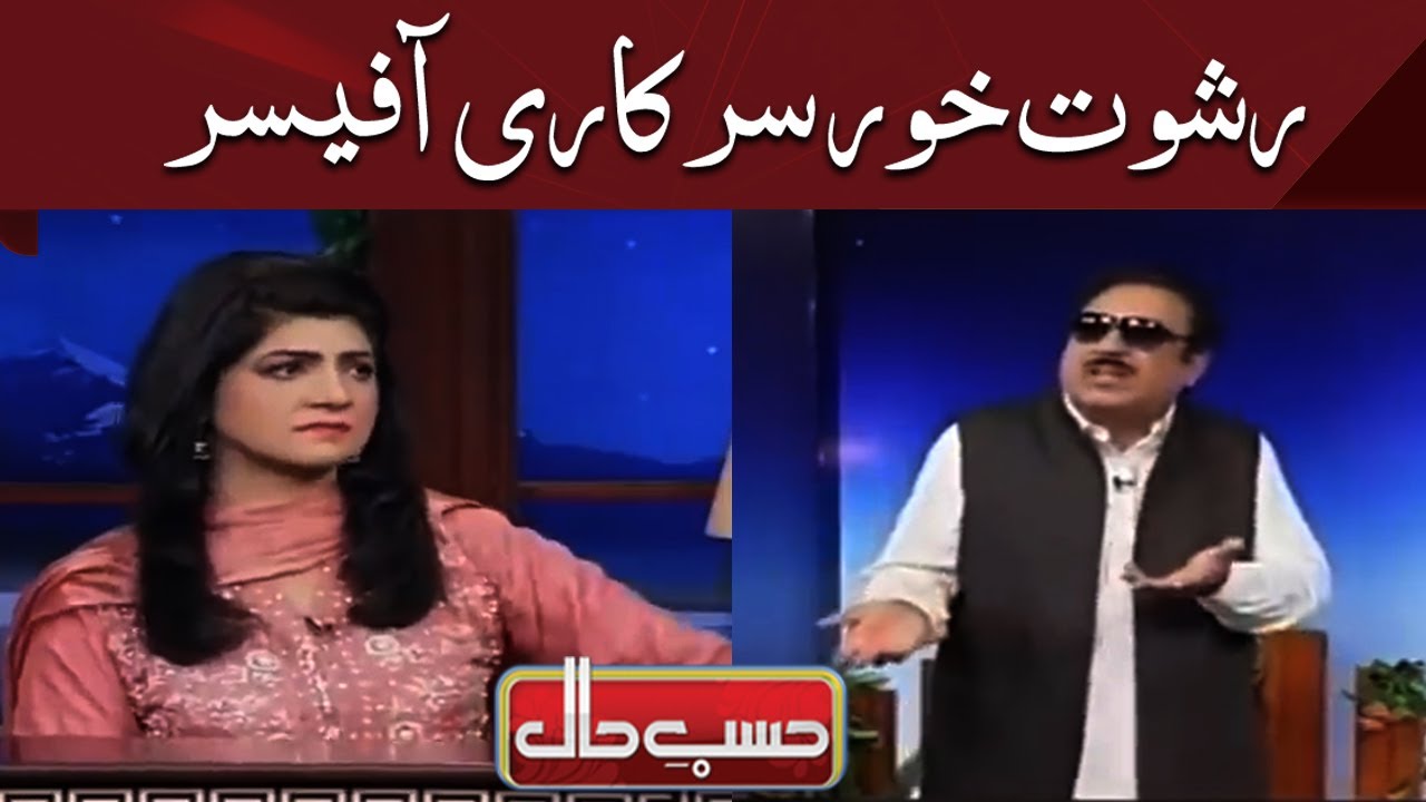 Azizi as Government Officer | Hasb e Haal | Dunya News
