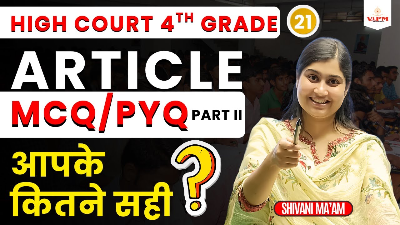 High Court 4th Grade English | Articles MCQ/PYQ Part–II | आपके कितने सही? | Shivani Ma’am