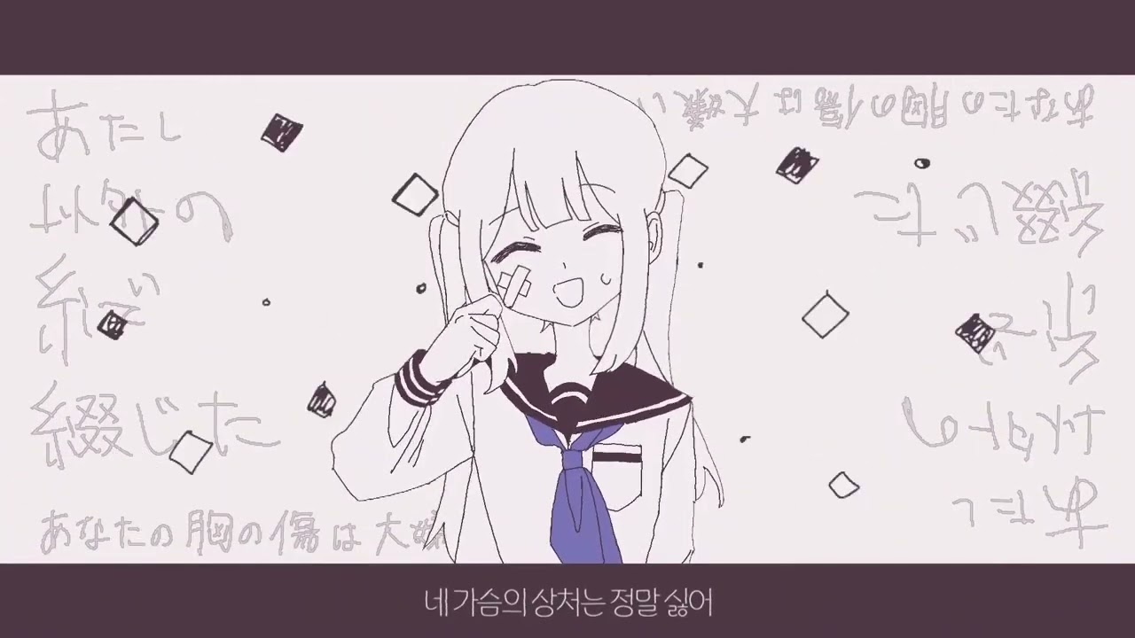 ゲンチアナ 겐티아나 한글자막 / LonePi