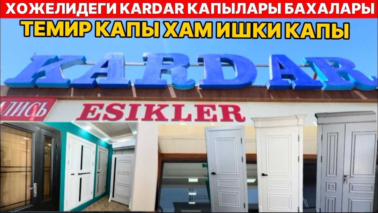 ХОЖЕЛИДЕГИ КАРДАР АГАШ ХАМ ТЕМИР КАПЫ БАХАЛАРЫ БОЛИП ТОЛЕУДА БАР