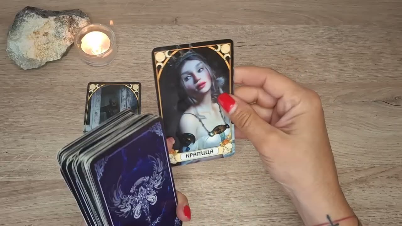 🔥🃏Какво те блокира и какво  предстои?