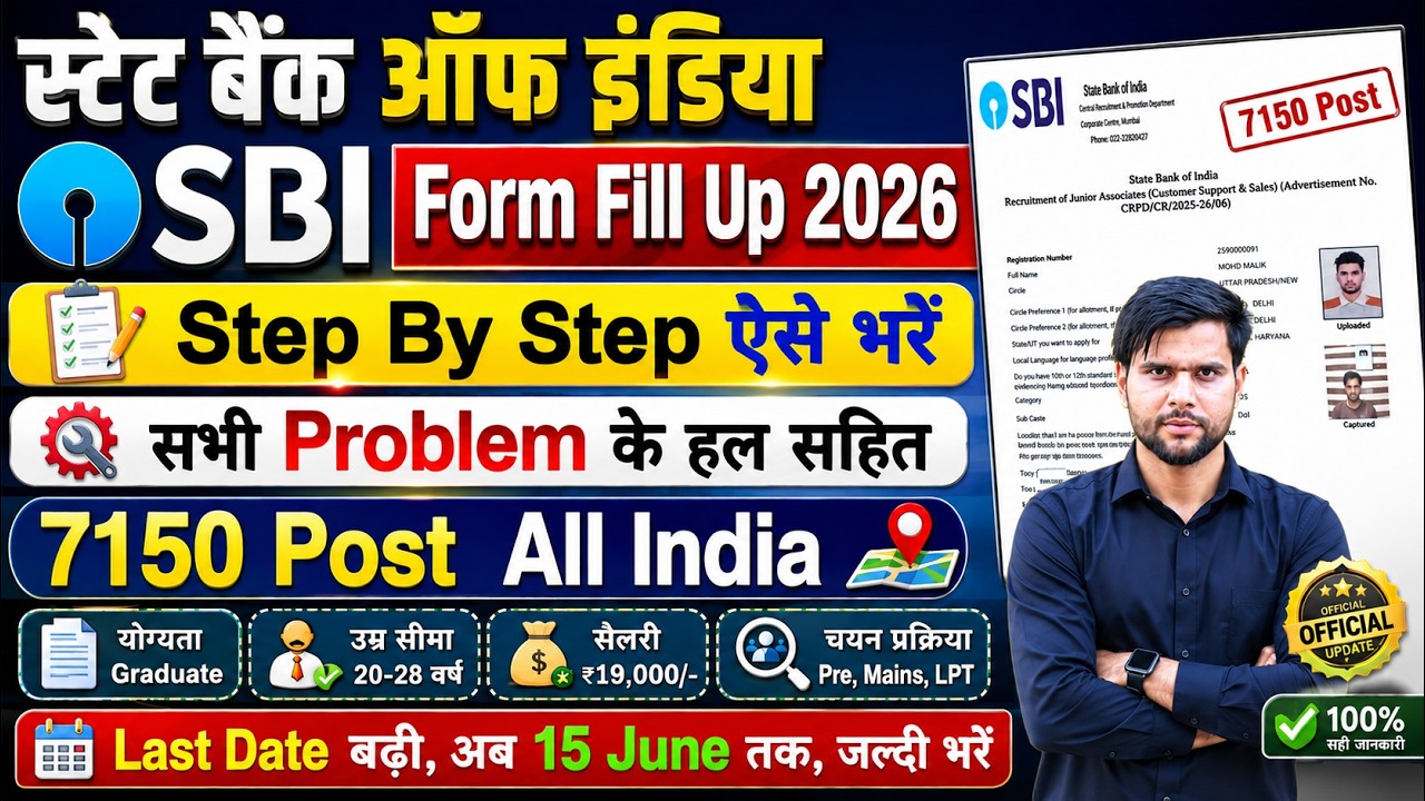 SBI Apprentice Form Fill Up 2026 Kaise Bhare How to Apply Last Date✅SBI Apprentice 2026 Form Fill Up