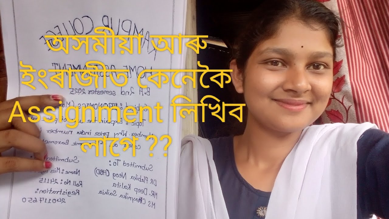 How to make Home Assignment in Assamese and English 🌼