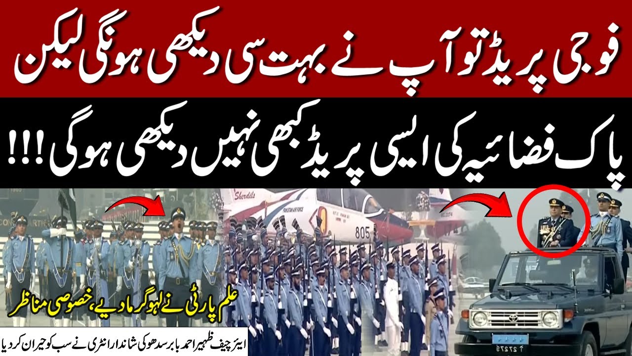PAF Amazing Parade at Asghar Khan Academy Risaalpur | Air Chief Babar Ahmed Sidhu’s Grand Entrance